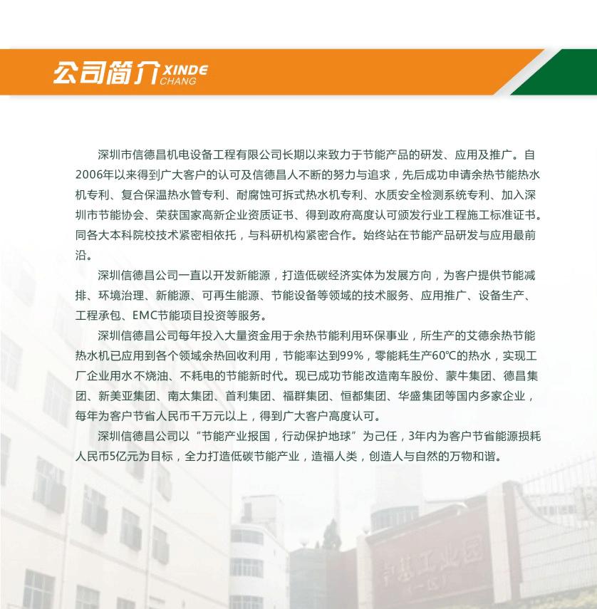 信德昌畫冊-03_01
