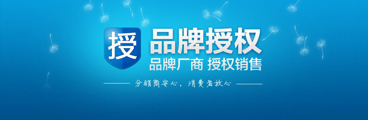品牌授權(quán)