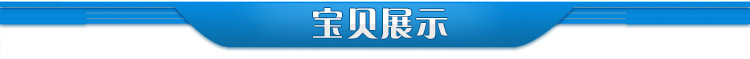 寶貝展示