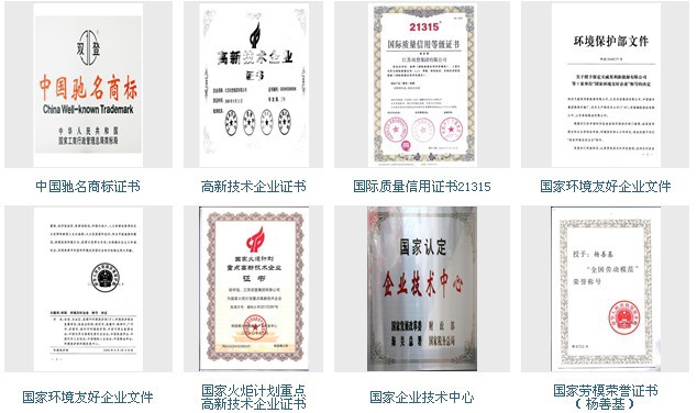 **蓄電池**