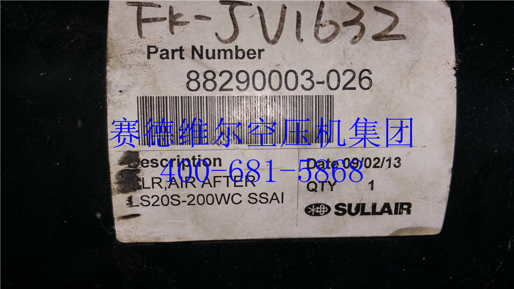 88290003-026壽力冷卻器2