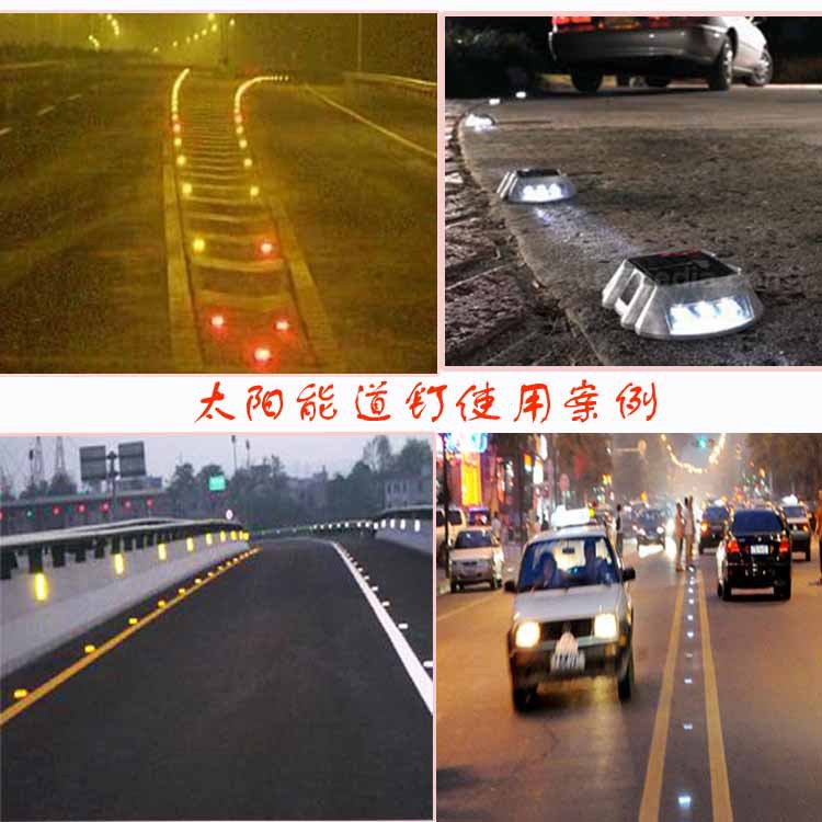 太陽能道釘使用案例