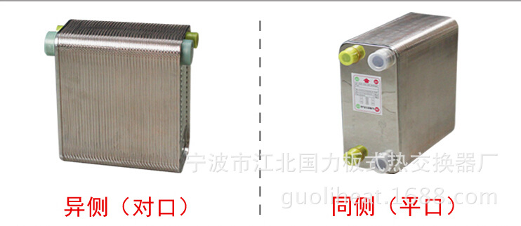 過水熱接口形式（同側、異側）