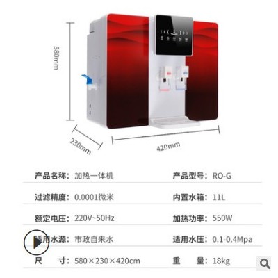 加熱一體機RO反滲透凈水器家用純水機帶果蔬消毒機直飲凈水機代工