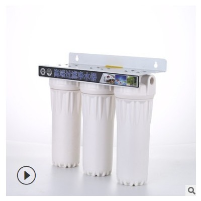 前置過濾器 凈水器家用三級白色自來水牧場凈水機制冰機濾水器