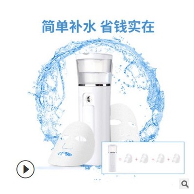 usb充電納米噴霧補水注氧儀臉部美容 手持便攜噴霧補水儀可充電寶