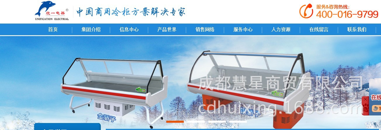 統(tǒng)一 店招2