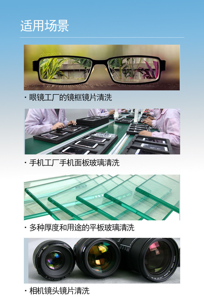 手機(jī)面板全自動(dòng)清洗機(jī)