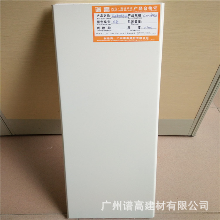 條形鋁扣板