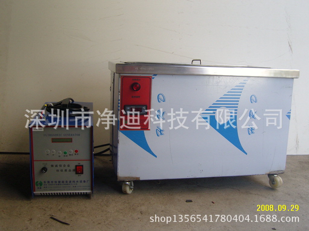 單槽超聲波清洗機