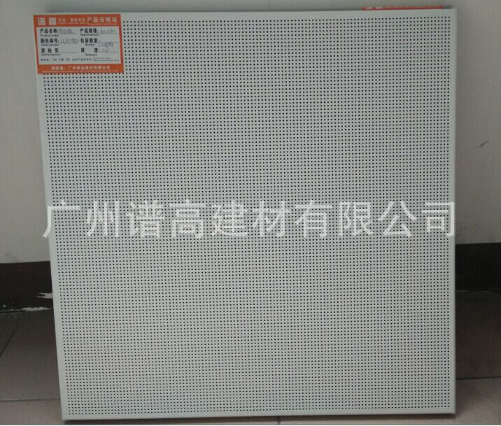 600鋁扣板 (5)