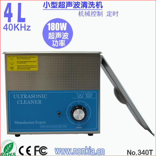 4L 超音波清洗機