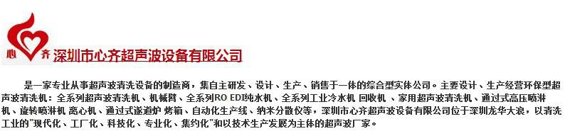 心齊