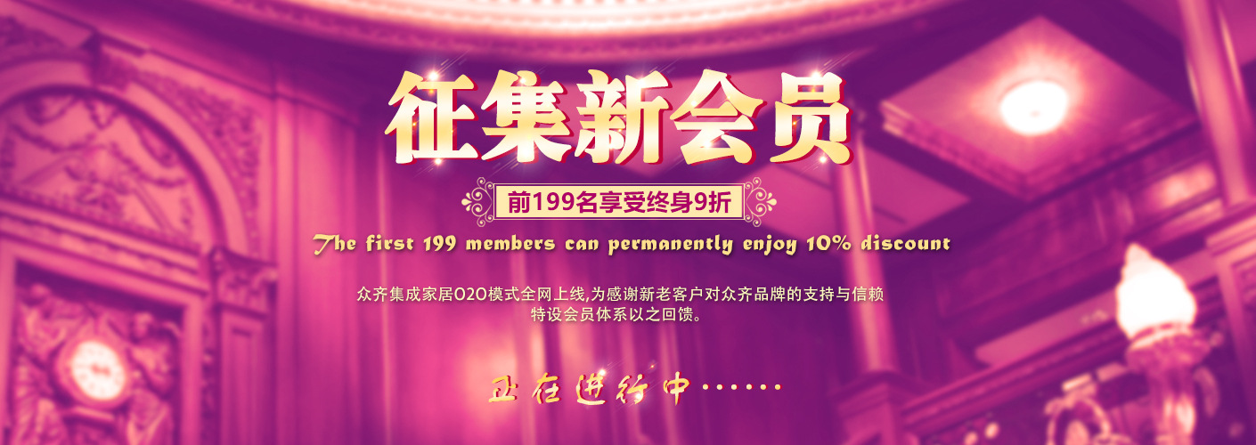 詳情頁 會員圖