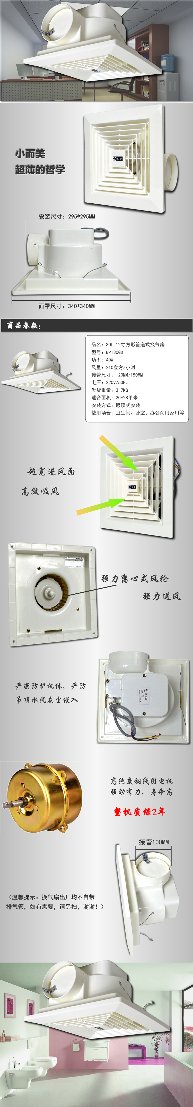 12寸吸頂松陵
