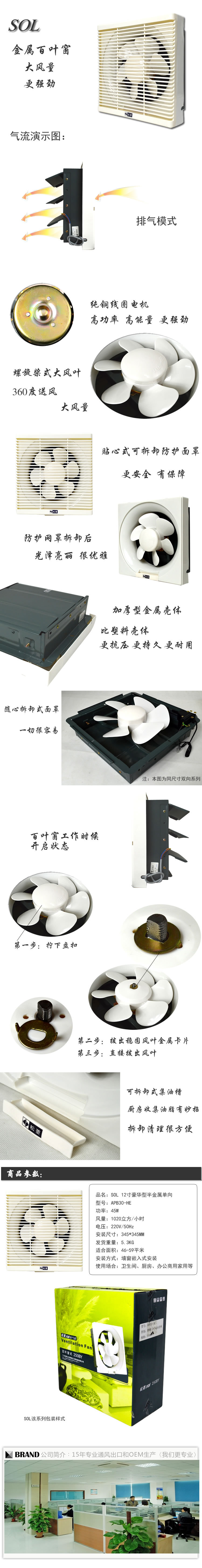 12寸寸松陵百葉窗單向開孔345