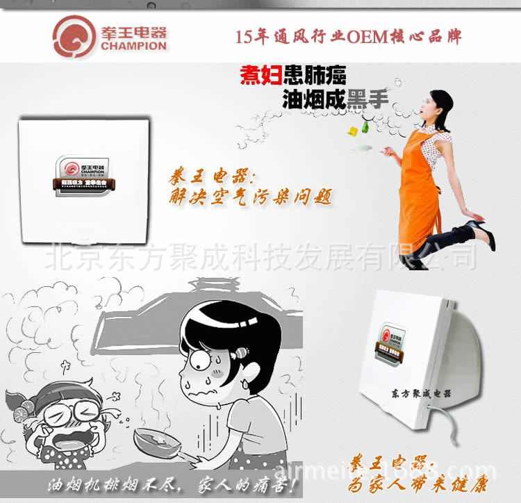 拳王油煙機_r9_c1_r4_c1