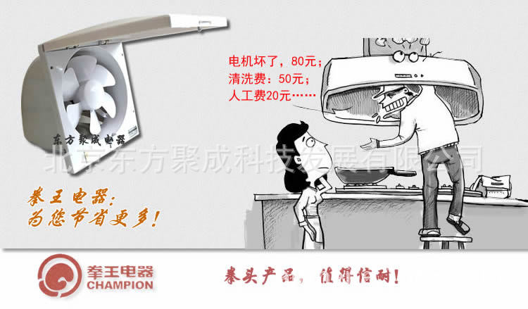 拳王油煙機_r9_c1_r5_c1
