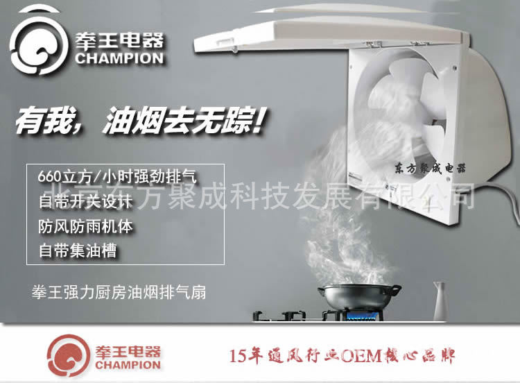 拳王油煙機_r9_c1_r1_c1