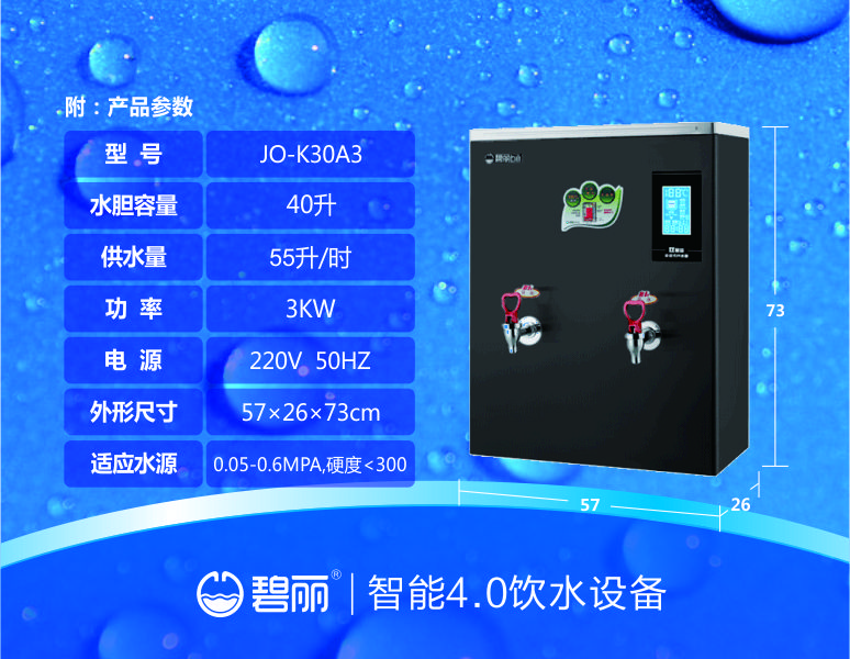 固原康麗源開水直飲機廠