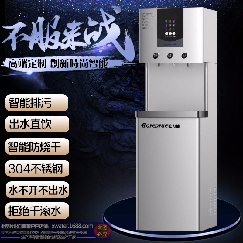 商用飲水機.jpg