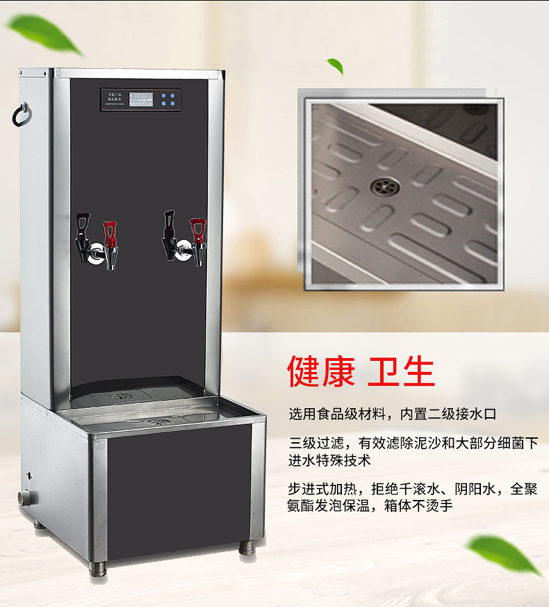 全自動開水器