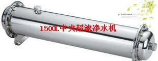 1500升中央凈水器