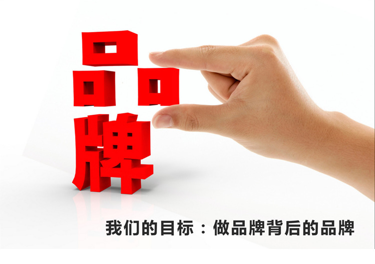 品牌背后飛品牌