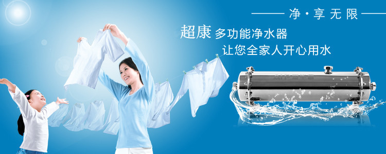 多功能中央凈水器