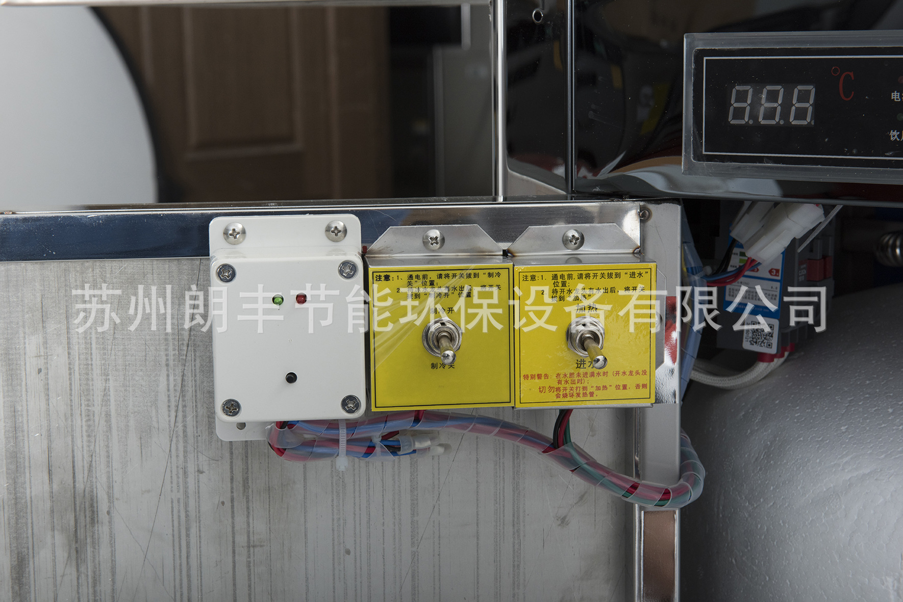 冷熱型自動沖洗開關，制冰開關，加熱開關