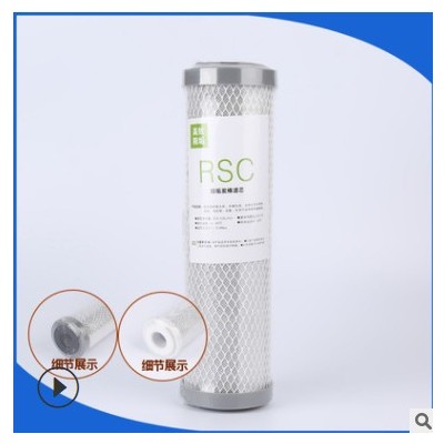 寧波廠家供應(yīng)定制家用凈水器通用濾芯 十寸平口阻垢炭棒濾芯