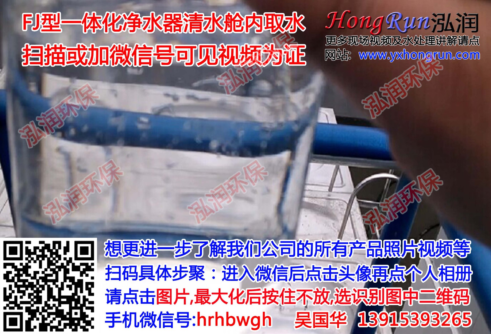 FJ型一體化凈水器清水艙內取水