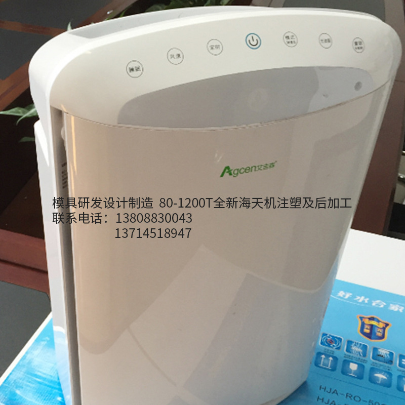 直飲機(jī)電水壺純水機(jī)凈水壺塑料外殼模具 注塑模具