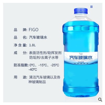 工廠直銷玻璃水批發(fā)采購雨刮精玻璃清洗劑去蟲膠四季通強力去污