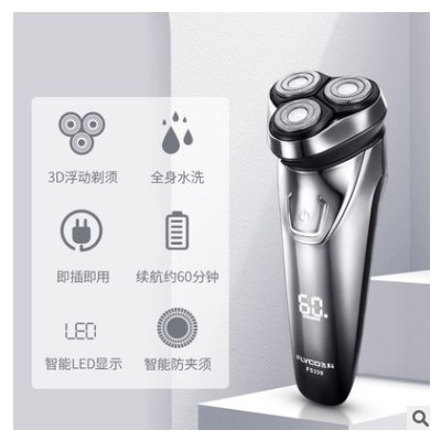 飛*科FS339剃須刀全身水洗男士充電式刮胡刀男士剃須刀txd禮品4D