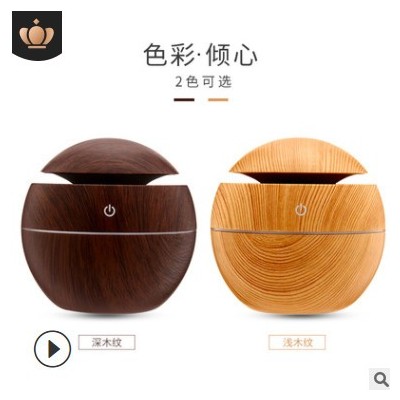 木紋圓形加濕器 蘑菇加濕器 木紋香薰機(jī)