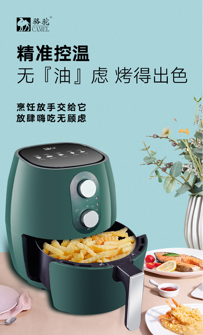 駱駝炸鍋詳情_02