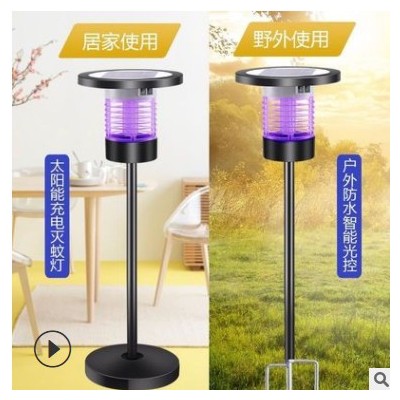 滅蚊燈滅蠅燈家用太陽能戶外殺蟲草坪滅蚊燈庭院花園防水驅蚊器