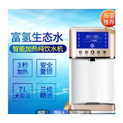 波賽冬液晶觸屏款富氫小分子團富鍶礦泉水款臺式桌面免安裝智能機