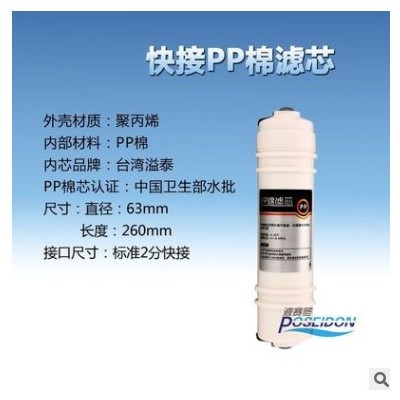 M6PP棉活性炭后置UF超濾RO反滲透芯MRO102-4MRO102A-4 MRO102C-4