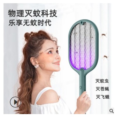 USB家用電蚊拍電擊二合一滅蚊拍物理紫光滅蚊燈蒼蠅拍驅蟲滅蚊器
