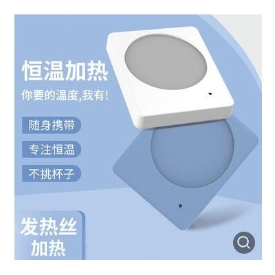 55度恒溫杯墊家用辦公暖暖杯陶瓷加熱杯墊熱牛奶恒溫暖杯器禮品