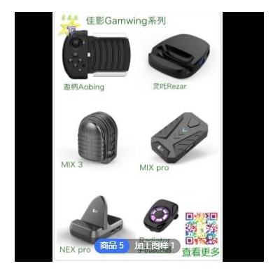 無線藍(lán)牙游戲手柄VR 遙控器R1指環(huán)MOCUTE GAMESIR 佳影 明品