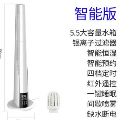 浩奇加濕器 家用靜音孕嬰落地式大霧大容量空氣辦公室