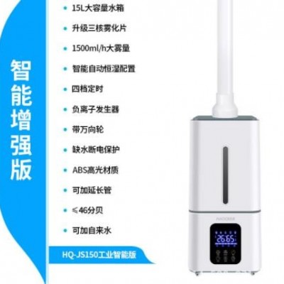 源頭工廠浩奇上加水工業(yè)加濕器倉庫辦公室家用霧化器噴霧機