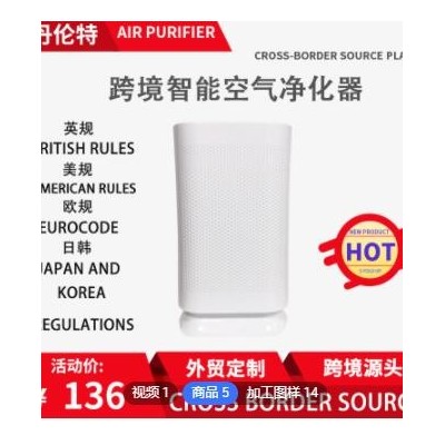 亞馬遜定制跨境靜音交流電復合濾網空氣中性商用家用空氣凈化器
