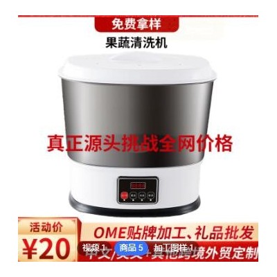 果蔬清洗機家用食材凈化機蔬果機保食材干凈洗菜機貼牌定制logo