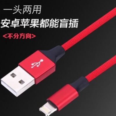 適用蘋果安卓多功能USB棉編手機數據線 二合一雙面盲插高速快充線