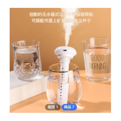 源頭工廠直銷可定制鉆石加濕棒 加印logo貼牌加工生產鉆石加濕器